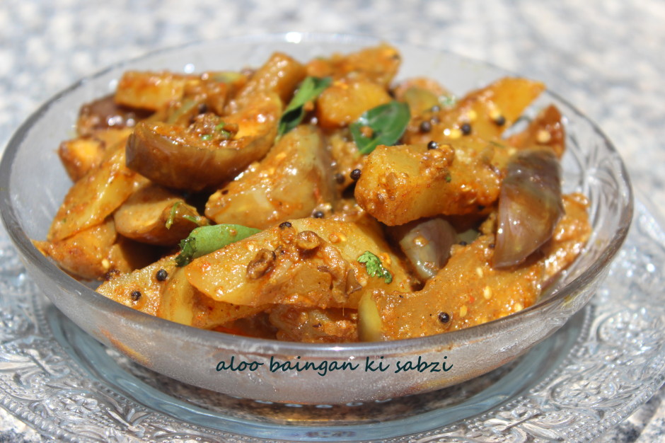 aloo baingan ki subzi