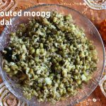 Sprouted green moong sundal recipe – How to make sprouted green moong sundal recipe – sundal recipes
