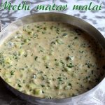Methi matar malai recipe – How to make methi malai matar recipe – side dish for rotis